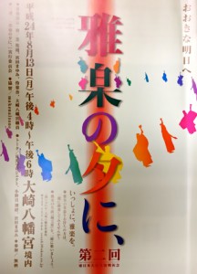 poster