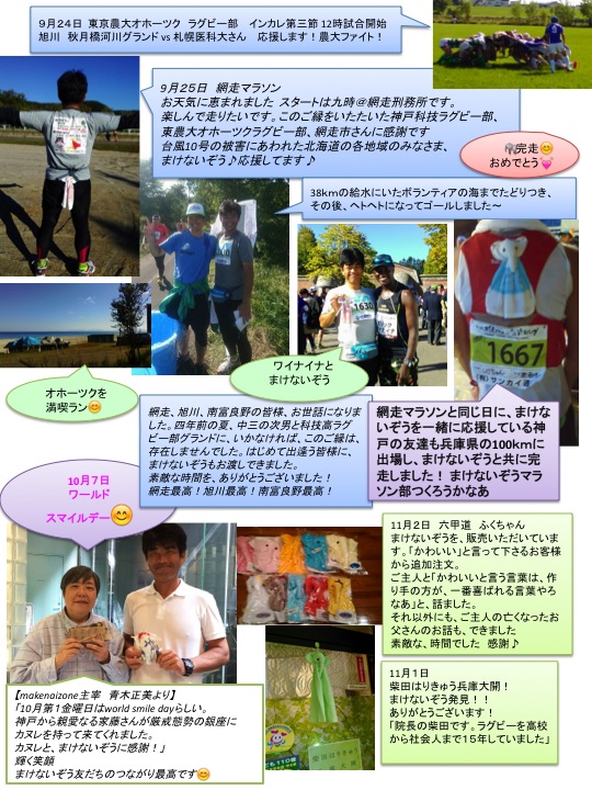 2016makenaizonenews3-10