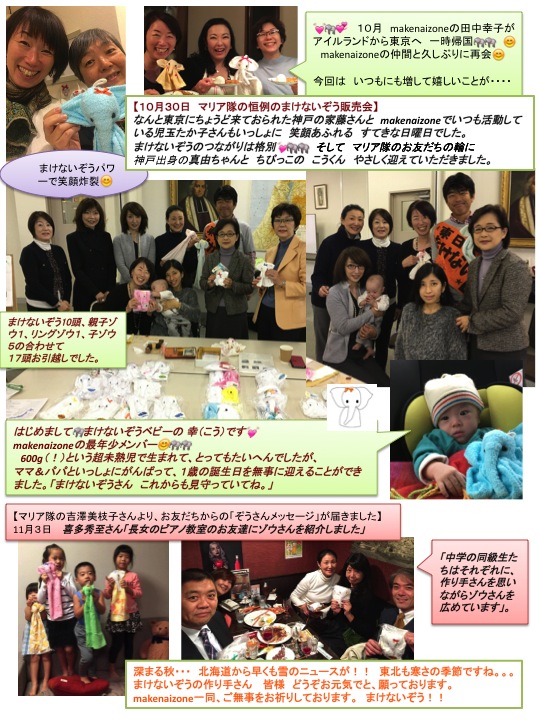 2016makenaizonenews3-12