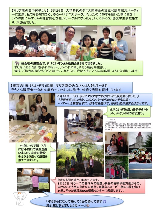 2016makenaizonenews3-2