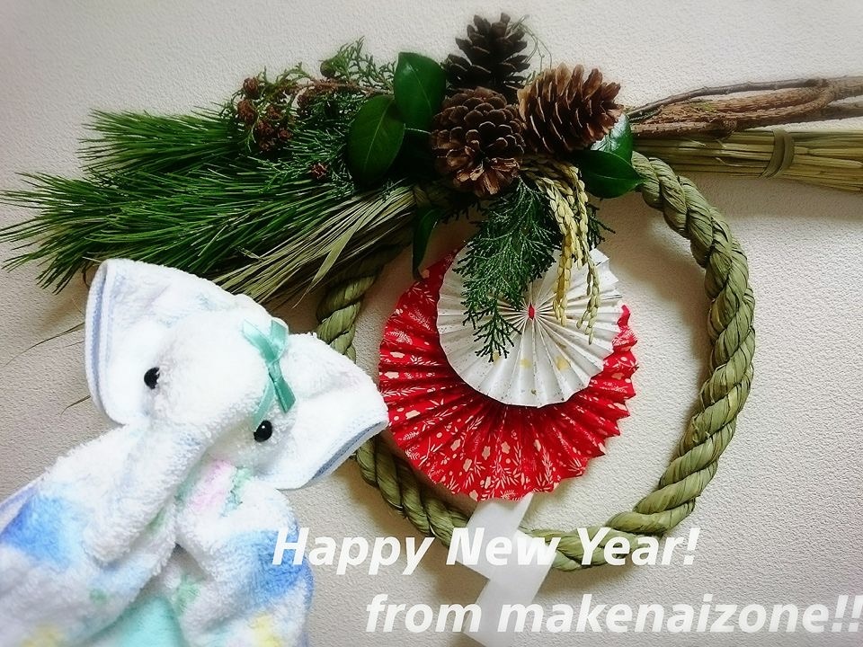 makenaizoneNewYear