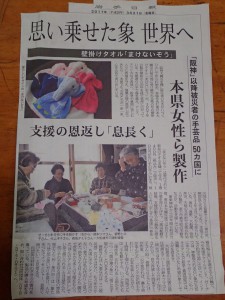 20170403IwateNewsPaper