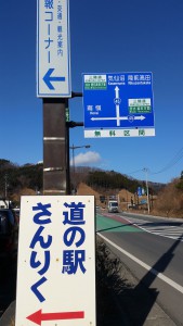 takakosanRoad