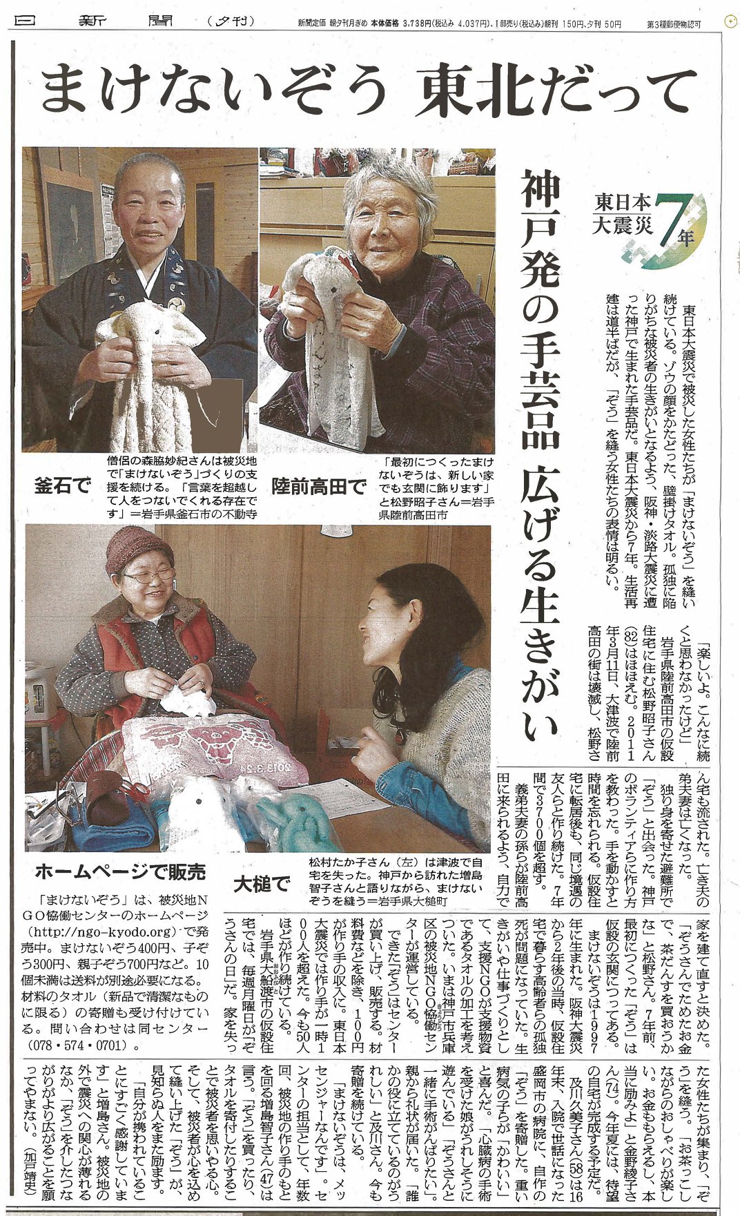 0307AsahiArticle