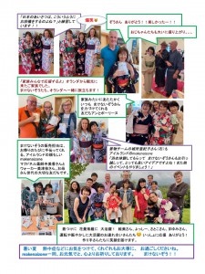 makenaizoneLetter2019#2_14