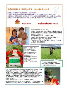 makenaizone2019-3-01